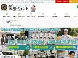 Sites similar to senshupaint.jp