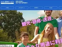 Sites similar to senshuservice.co.jp