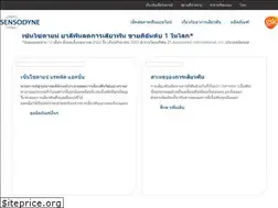 Sites similar to sensodyne.co.th