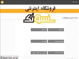 Sites similar to sensotec.ir