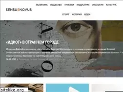 Sites similar to sensusnovus.ru