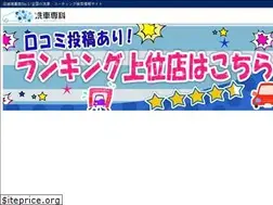 Sites similar to sensya-senka.jp