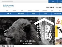Sites similar to sensyuhome.co.jp