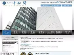 Sites similar to sensyukaku.jp