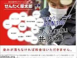 Sites similar to sentakuyataro.com