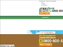 Sites similar to sentei-otasuketai.com