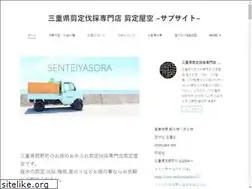 Sites similar to senteishi.com