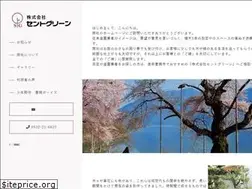 Sites similar to sentgreen.com