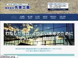 Sites similar to sentoukougyou.co.jp