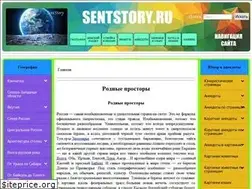 Sites similar to sentstory.ru