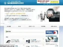 Sites similar to sentu.co.jp