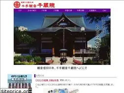 Sites similar to senzouin.jp