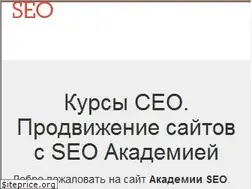 Sites similar to seo-akademiya.com