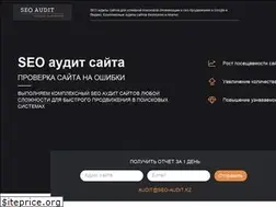 Sites similar to seo-audit.kz