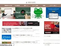 Sites similar to seo-cafe.com