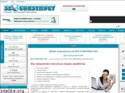 Sites similar to seo-construct.ru