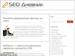 Sites similar to seo-dnevnik.ru