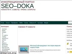 Sites similar to seo-doka.ru