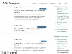 Sites similar to seo-gen.org.ua