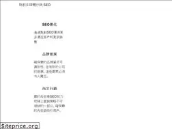 Sites similar to seo-good.com.tw