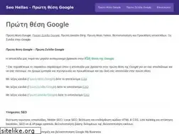 Sites similar to seo-hellas.com