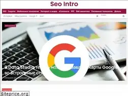 Sites similar to seo-intro.com