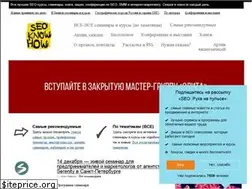 Sites similar to seo-know-how.ru