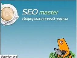 Sites similar to seo-master.org