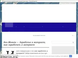 Sites similar to seo-moneta.ru