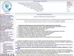 Sites similar to seo-obuchenie.ru