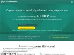 Sites similar to seo-reports.ru