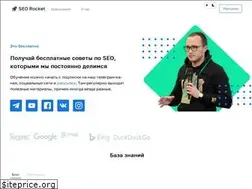 Sites similar to seo-rocket.pro