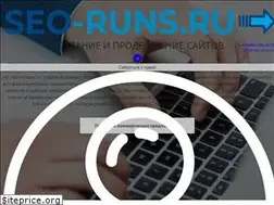Sites similar to seo-runs.ru