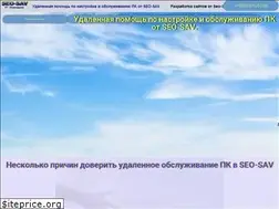 Sites similar to seo-sav.ru