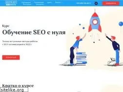Sites similar to seo-school.by