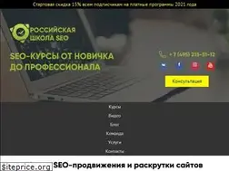 Sites similar to seo-school.ru