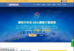 Sites similar to seo-seo.com.tw