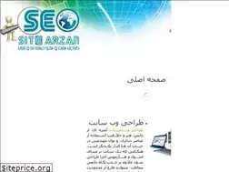 Sites similar to seo-sit-arzan.ir