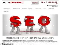 Sites similar to seo-spetsialist.ru
