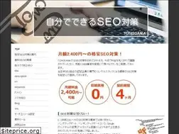 Sites similar to seo-taisacu.jp