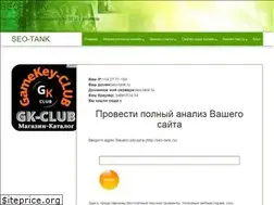 Sites similar to seo-tank.ru