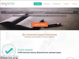 Sites similar to seo-text.ru