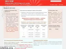 Sites similar to seo-top.kiev.ua