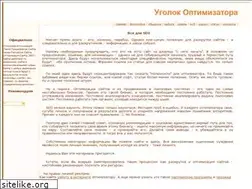 Sites similar to seo-ugol.ru