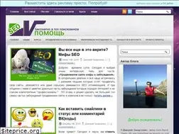 Sites similar to seo-v-pomosh.ru
