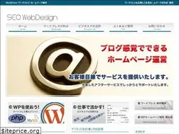 Sites similar to seo-web.jp