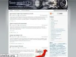Sites similar to seo-works.ru