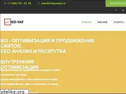 Sites similar to seo-yar.ru
