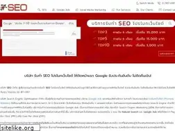 Sites similar to seo.co.th