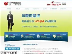 Sites similar to seo.net.cn
